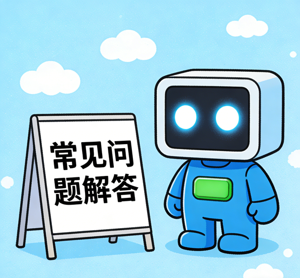 东莞星辉常见问题